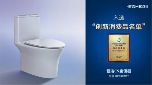 升級(jí)品質(zhì)美好生活 恒潔多款產(chǎn)品入選中國(guó)輕工聯(lián) 升級(jí)和創(chuàng)新消費(fèi)品指南