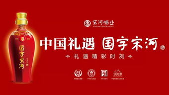 真硬核！宋河酒業(yè)連續(xù)兩年入選中國輕工業(yè)食品行業(yè)五十強企業(yè)