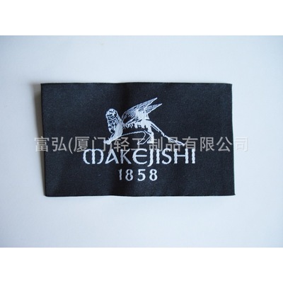 廈門廠家定做電腦織嘜與服裝嘜頭——富弘(廈門)輕工制品服務(wù)簡介