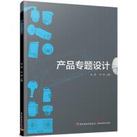 藝術設計在輕工業(yè)中的融合與創(chuàng)新