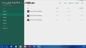 特立獨行的安卓Remix平板電腦系統解析 IT浪潮中的基礎軟件服務創新